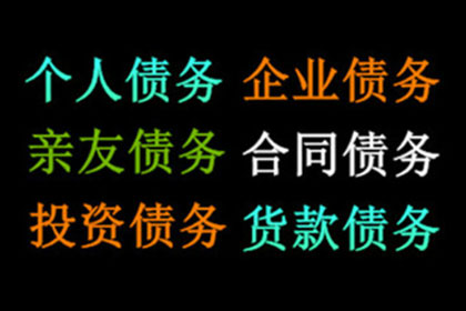 法院助力，判决书下欠款无处遁形